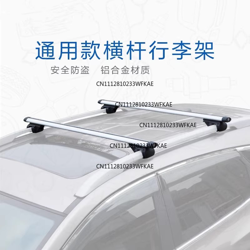 Багажник на крышу автомобиля,  – обзор и цена Car Roof Rack Cross Bar